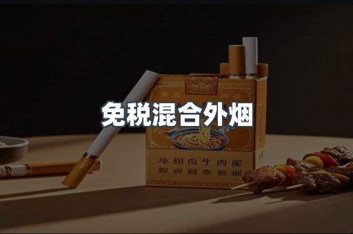 越南香烟系列